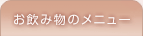 ݕ̃j[